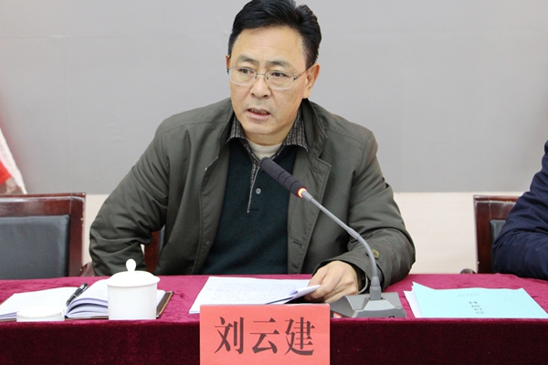 首页 政务要闻 政务动态     会上,刘云建指出,2019年是深入学习贯彻